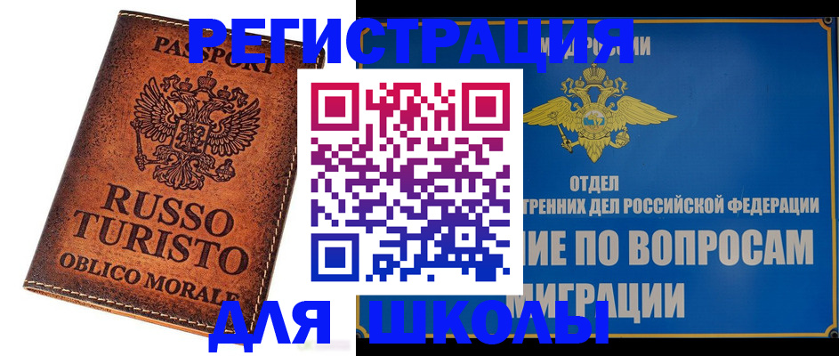 временная регистрация 2025 в Ковдоре