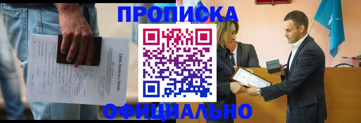 временная регистрация гарантия в Ковдоре