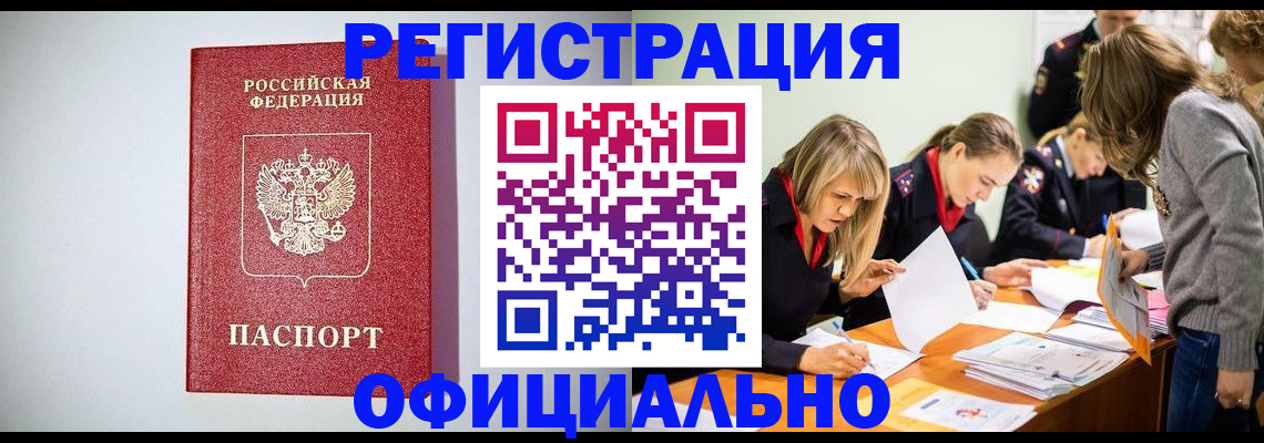 прописка от собственника в Ковдоре