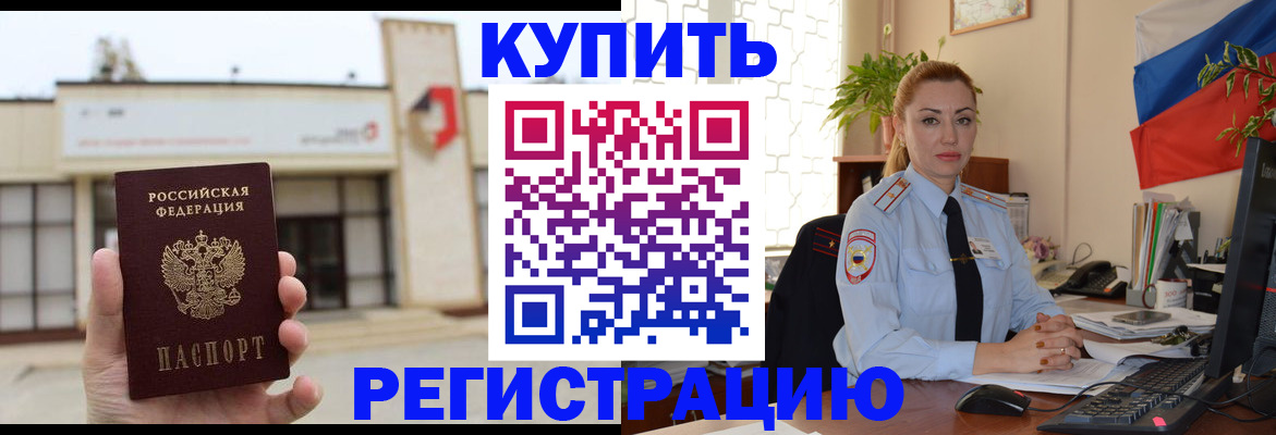 прописка иностранных граждан в Ковдоре