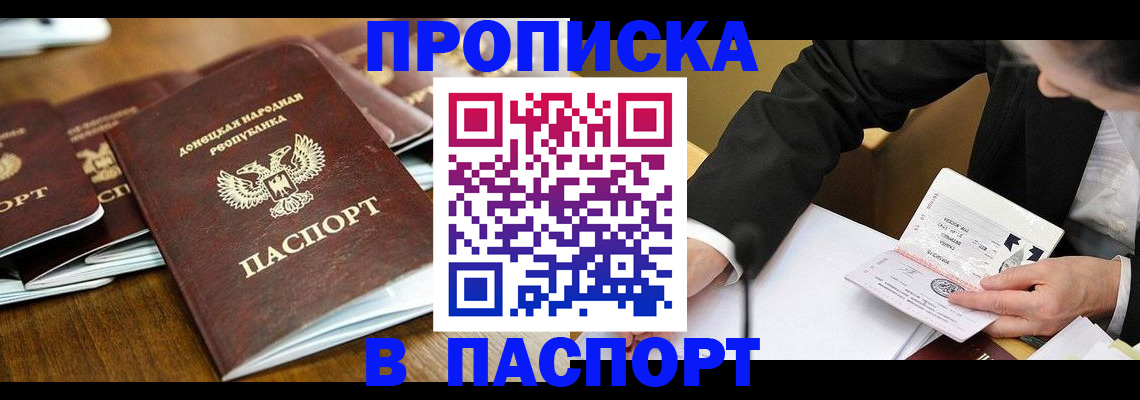 временная регистрация в квартире в Ковдоре