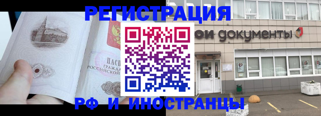 временная регистрация поиск в Ковдоре