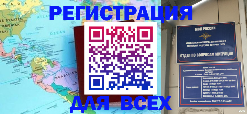 прописка 2025 в Ковдоре