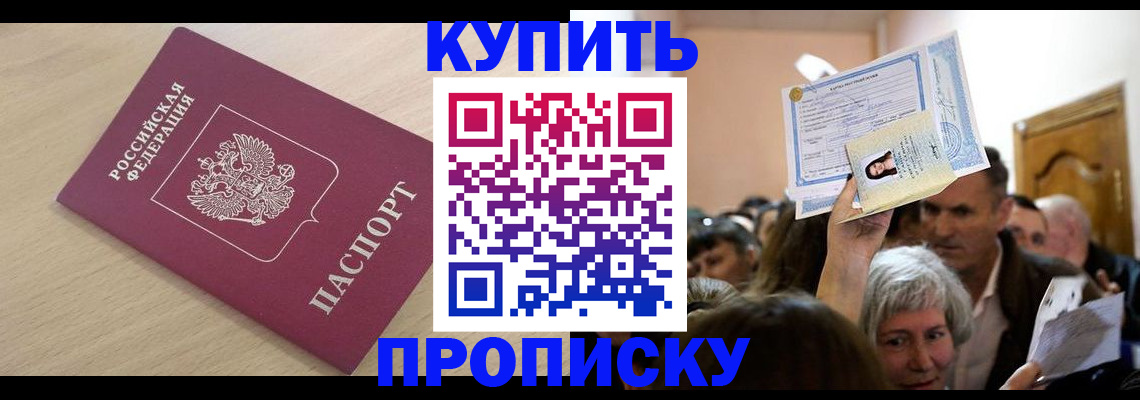прописка штамп в Ковдоре
