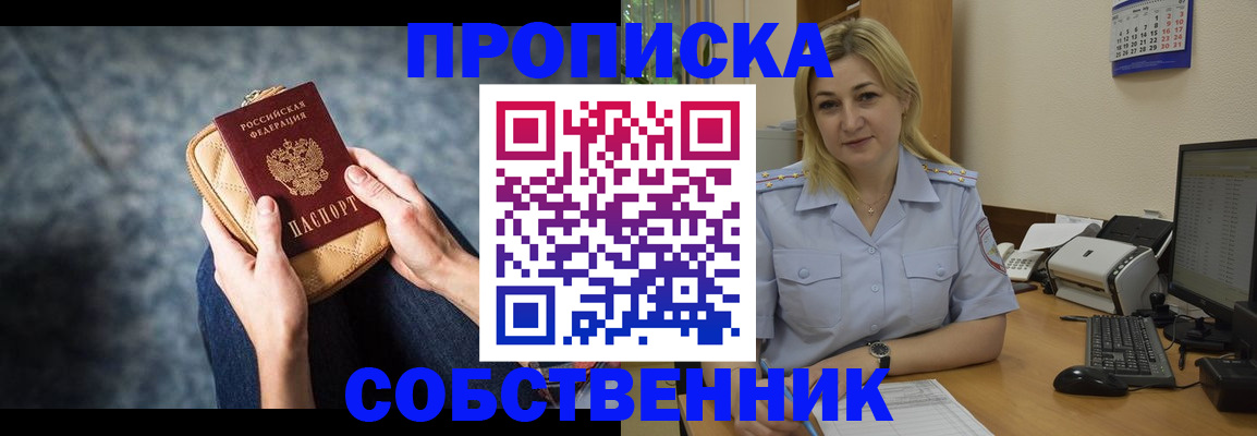 прописка паспорт в Ковдоре